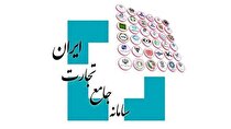 هزینه صدور ‌تمدید کارت بازرگانی اعلام شد