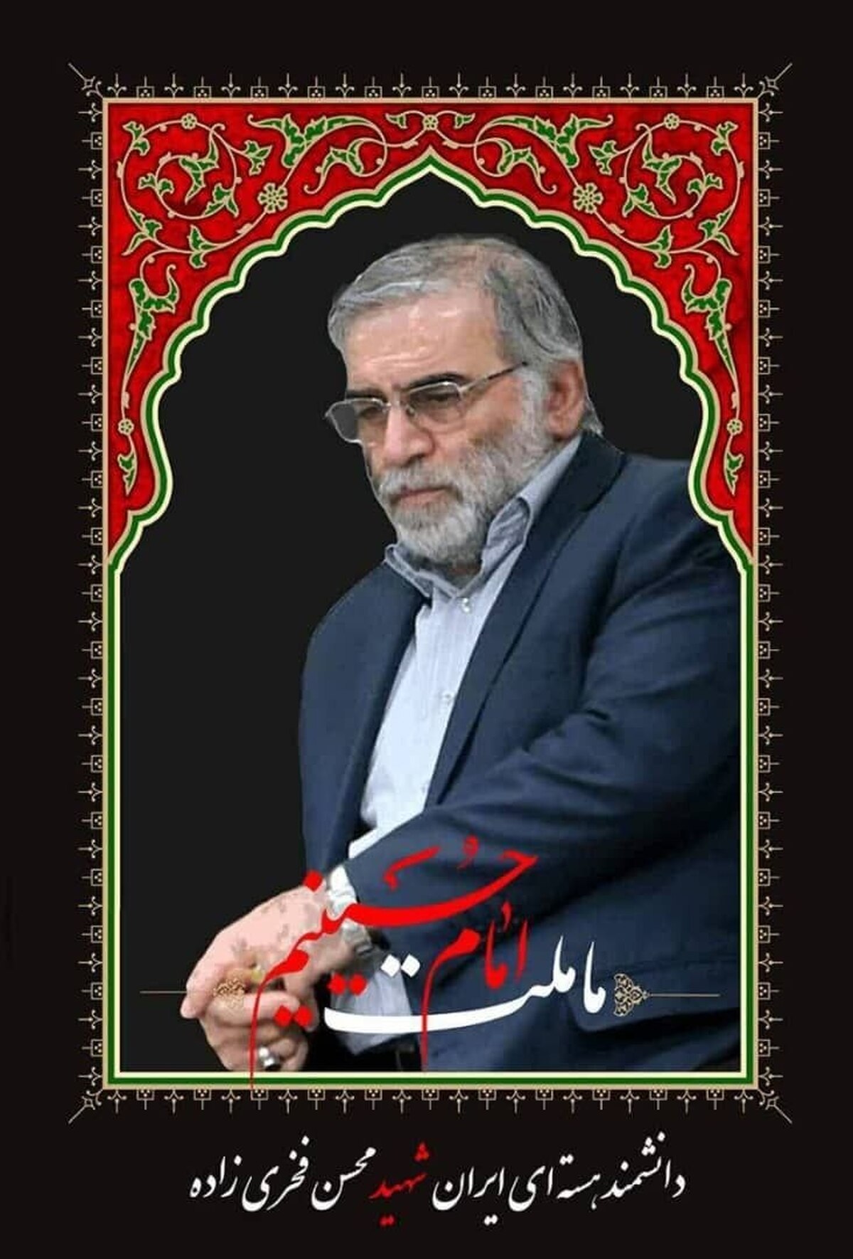 هفتم آذر سالگرد شهادت دانشمند هسته ای شهید محسن فخری زاده