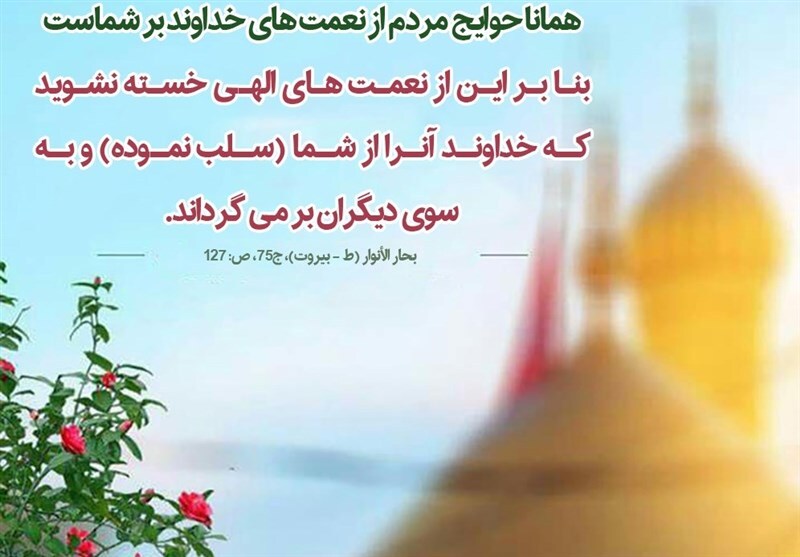 خدمت صادقانه، شاخص عدالت و مهرورزی