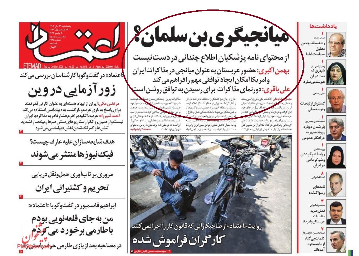 دروغ «پیام ایران به آمریکا» را کدام جریان سیاسی پخت‌وپز کرد؟