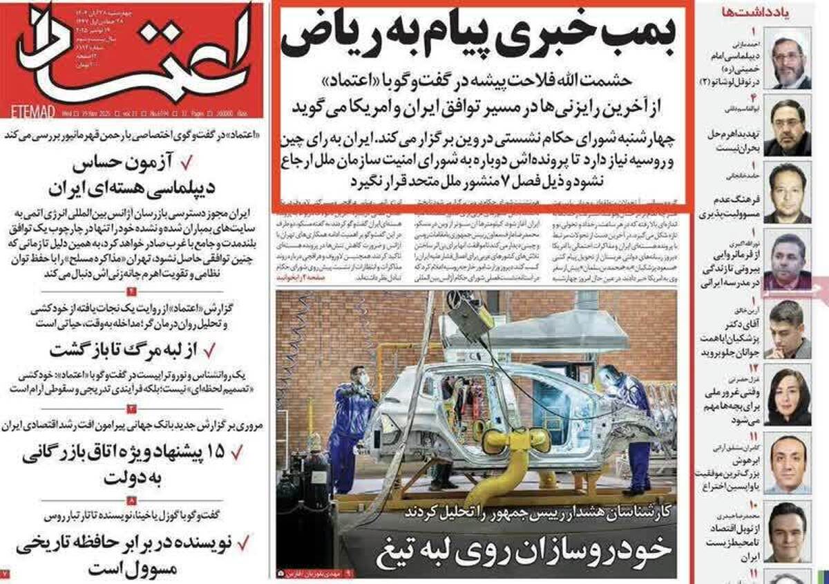 آیا با رئیس شورای اطلاع‌رسانی دولت برخورد خواهد شد؟