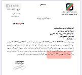 هشدار جدی درباره بلاتکلیفی کالاهای اساسی در گمرک