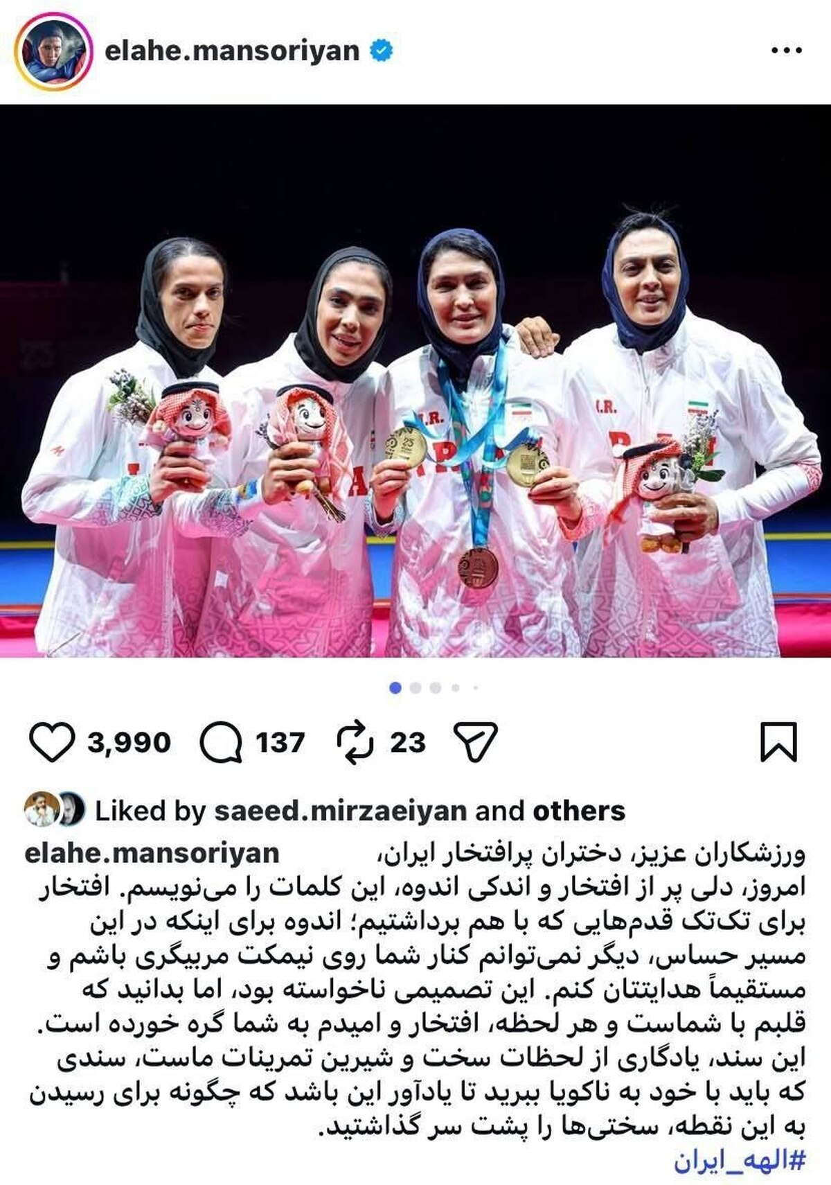 واکنش رییس فدراسیون ووشو به استعفای الهه منصوریان