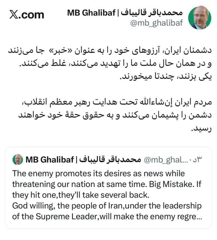 غلط میکنند ملت ما را تهدید میکنند| آروزهای خود را به عنوان خبر مطرح می کنند غلط میکنند ملت ما را تهدید میکنند| آروزهای خود را به عنوان خبر مطرح می کنند