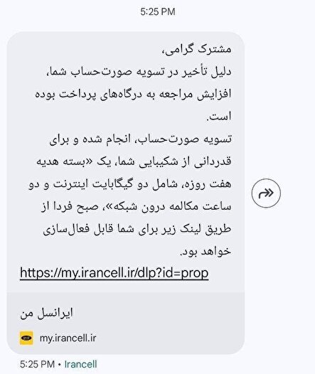توضیح ایرانسل در مورد یک‌طرفه‌ شدن سیم‌کارت‌ها