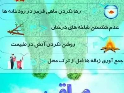 سیزده‌بدر یا روز تخریب طبیعت؟ وقتی شادی ما به بهای مرگ زمین تمام می‌شود