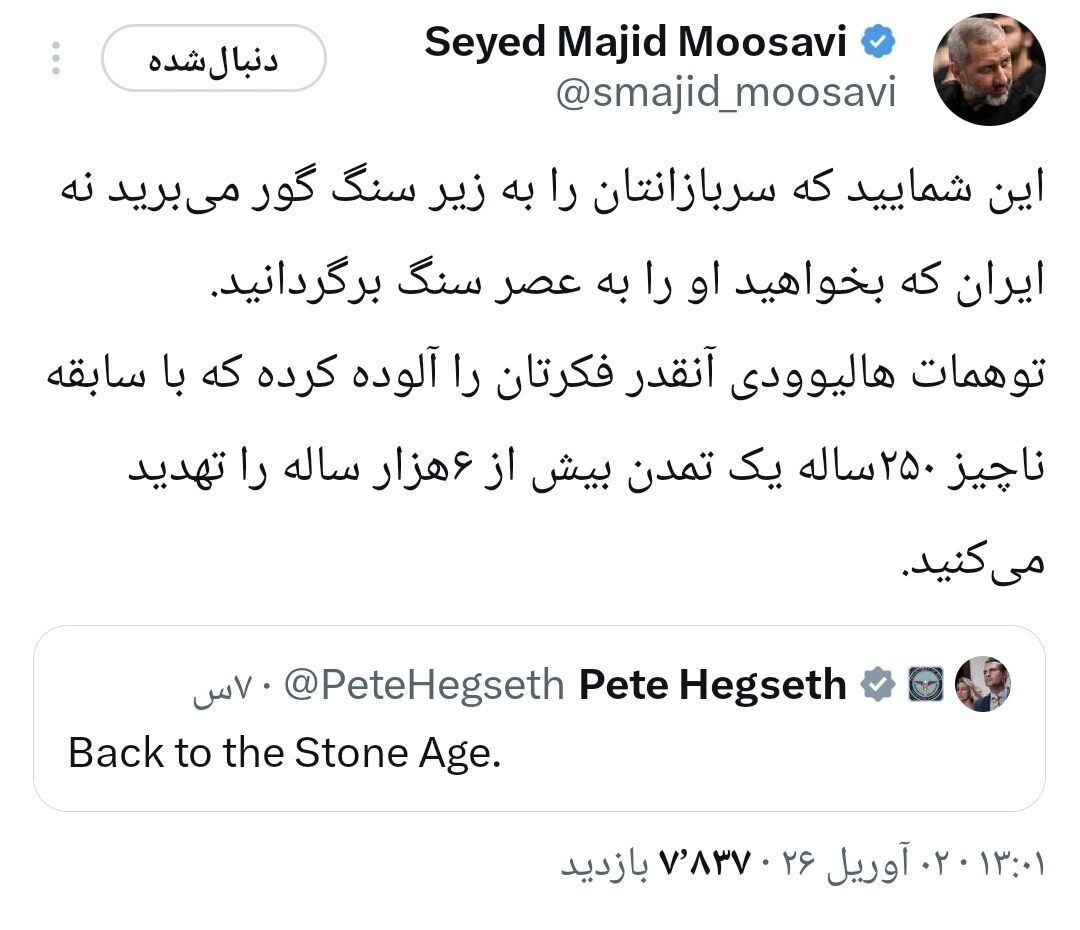 دو توییت تهدیدآمیز فرمانده هوافضای سپاه علیه اسرائیل و واکنش به وزیر جنگ آمریکا دو توییت تهدیدآمیز فرمانده هوافضای سپاه علیه اسرائیل و واکنش به وزیر جنگ آمریکا