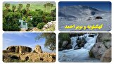 کهگیلویه و بویراحمد؛ سرزمین چهارفصل زاگرس، بهشت ناشناخته گردشگری ایران