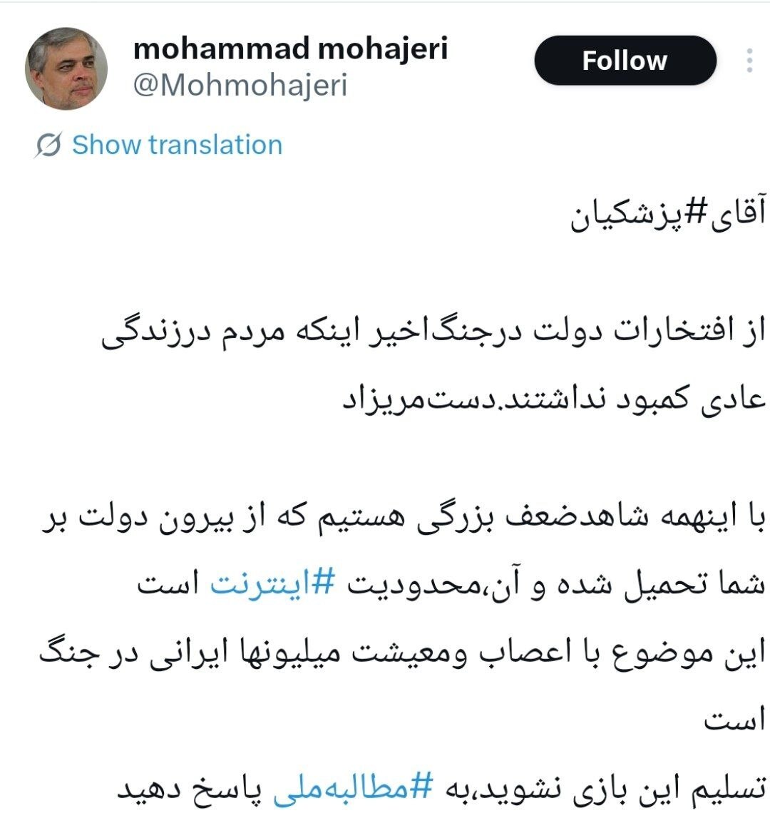 لطفا کمتر حرف‌های صد من یک غاز بزنید