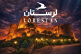لرستان؛ سرزمین آبشارها، تاریخ کهن و طعم‌های اصیل ایرانی