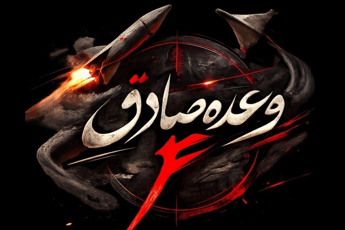 موج ۷۵ آغاز شد موج ۷۵ آغاز شد