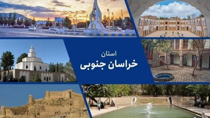 خراسان جنوبی؛ سرزمین زعفران، کویرهای اسرارآمیز و میراث کهن شرق ایران خراسان جنوبی؛ سرزمین زعفران، کویرهای اسرارآمیز و میراث کهن شرق ایران