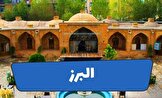 راهنمای جامع گردشگری استان البرز؛ از جاذبه‌های دیدنی تا سوغات و غذاهای محلی