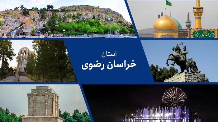 خراسان رضوی؛ نگین گردشگری ایران از زیارت تا طبیعت، تاریخ و طعمهای ماندگار خراسان رضوی؛ نگین گردشگری ایران از زیارت تا طبیعت، تاریخ و طعمهای ماندگار