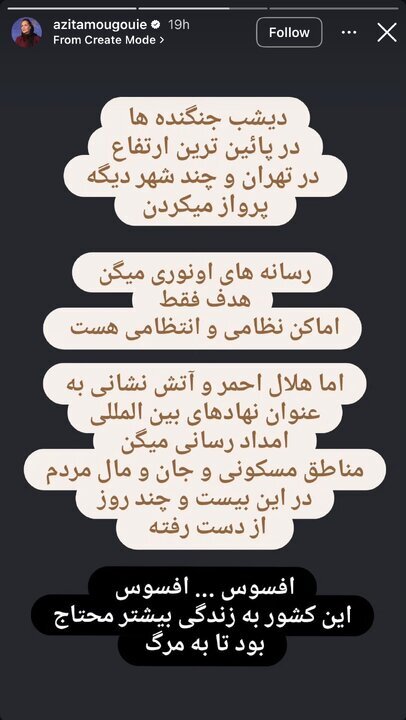 واکنش ادامه دار هنرمندان به جنگ