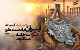 گرامیداشت یازدهم اردیبهشت؛ از پاسداشت کارگران تا تبریک سالروز تأسیس ایمیدرو