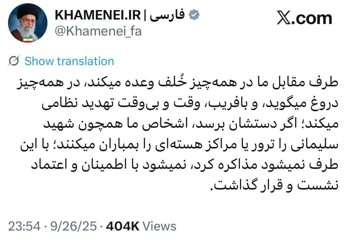 طرف مقابل ما در همهچیز خُلف وعده میکند طرف مقابل ما در همهچیز خُلف وعده میکند