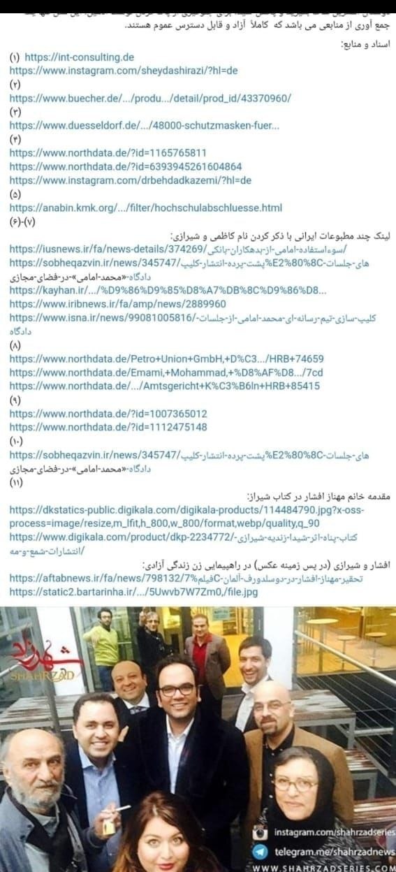 ماجرای اختلاس عظيم