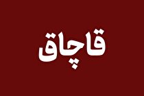 کشف خط لوله ۶ کیلومتری انتقال سوخت قاچاق در بندرعباس