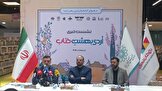 برگزاری رویداد فیزیکی «اُردی‌بهشتِ کتاب» همزمان با نمایشگاه مجازی کتاب