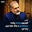 جلالی: تلویزیون روسیه روایت منصفانه‌ای از جنگ علیه ایران ارائه کرد