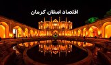 استان کرمان؛ غول اقتصاد معدنی و کشاورزی ایران در سال ۱۴۰۴