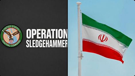 چرا آمریکا نام عملیات خود در ایران را از «خشم حماسی» به «پتک سنگین» تغییر داد؟