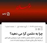 حمله روزنامه حامی قالیباف به خضریان به خاطر مبارزه این نماینده با فساد