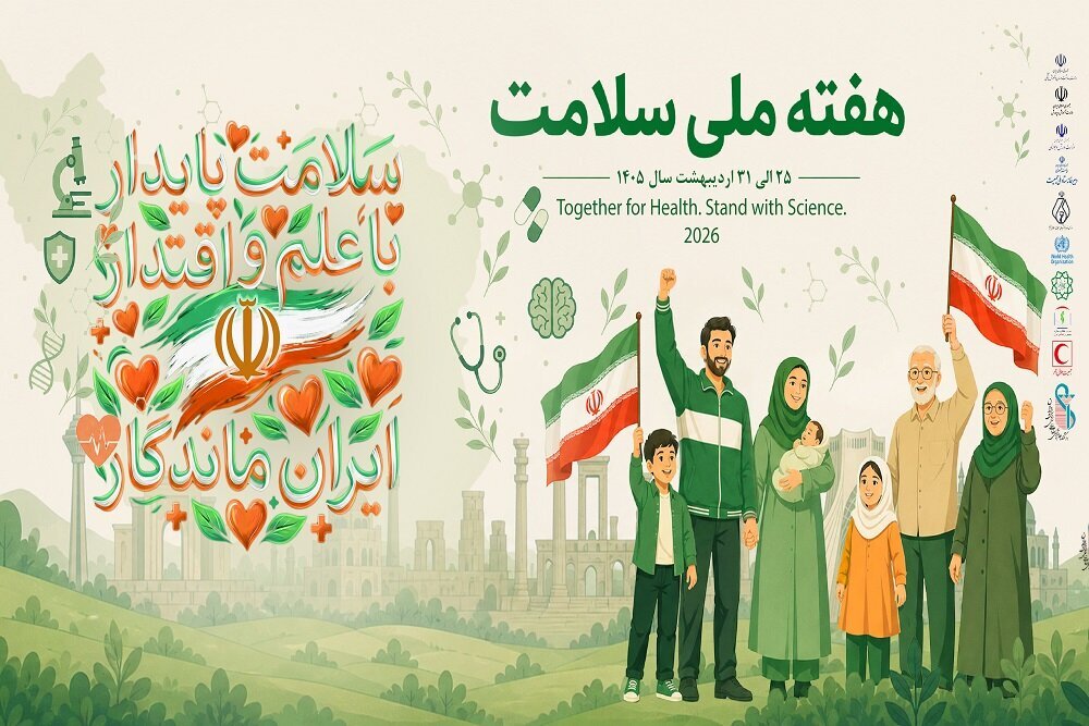 تأکید وزیر آموزش و پرورش بر اهمیت سلامت در مدارس؛ تقدیر از دانش‌آموز نمونه در هفته سلامت