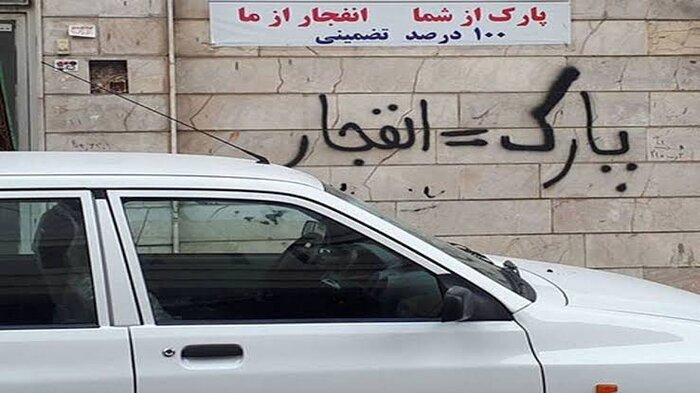 پیادهرو بیدفاع؛ روایت نادیدهگرفتن حقوق عابرپیاده درارومیه پیادهرو بیدفاع؛ روایت نادیدهگرفتن حقوق عابرپیاده درارومیه