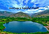 ظرفیت‌های مغفول جنوب زاگرس؛ کهگیلویه و بویراحمد در آستانه خیز اقتصادی ۱۴۰۵