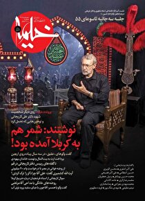 انتشار ویژه‌نامه متفاوت مجله «خیمه» درباره «آن روی دیگر شهید دکتر علی لاریجانی» و روایت توهین‌هایی که تحمل کرد