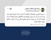رهبر انقلاب: گشودن جبهه‌های جدید در صورت تداوم وضعیت جنگی بررسی شده است