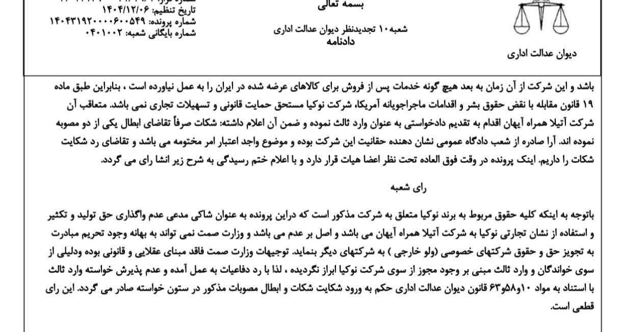حمایت رسمی از جعل عنوان برای کلیت اقتصاد ایران هزینه ساز خواهد شد حمایت رسمی از جعل عنوان برای کلیت اقتصاد ایران هزینه ساز خواهد شد