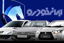  افشاگری تکان‌دهنده از پشت‌پرده ایران‌خودرو؛ برندگان قرعه‌کشی از قبل تعیین شده‌اند؟!