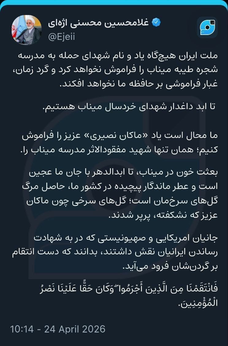 اژهای: تا ابد داغدار شهدای خردسال میناب هستیم اژهای: تا ابد داغدار شهدای خردسال میناب هستیم