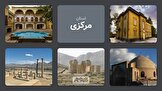 استان مرکزی؛ قلب صنعتی ایران با گنجینه‌ای از تاریخ، طبیعت و طعم‌های اصیل