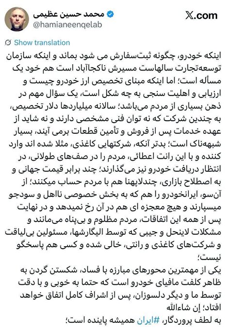 انتقاد تند دبیرکل جبهه از مافیای خودرو؛ تخصیص میلیاردها دلار ارز به شرکت‌های «کاغذی» شبهه‌ناک است
