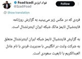رازهای مگو از پشت پرده ایران اینترنشنال؛ وقتی بوق تبلیغاتی ضدایرانی با دلارهای سعودی کوک می‌شود