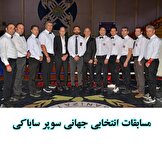 قضاوت فنی و شایسته استاد تقی نورپور در مسابقات انتخابی جهانی سوپر ساباکی ۲۰۲۵