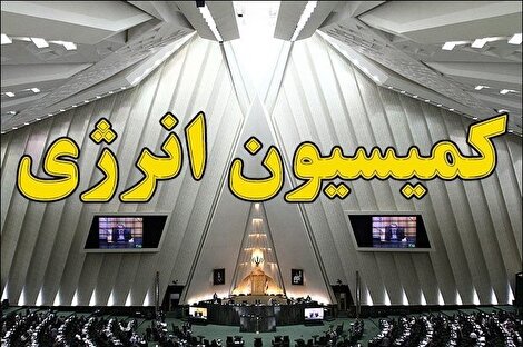 جلسه انتخاباتی یک عضو کمیسیون انرژی با هدایت چند مدیر نفتی