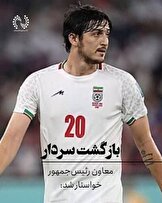 آزمون امنیت ملی در پرونده آزمون!