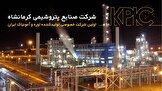 انحصار و سهمیه‌گرایی به جای جذب پذیرفته‌شگان آزمون؛ اعتراض داوطلبان آزمون استخدامی پتروشیمی کرمانشاه به بی‌عدالتی در جذب نیرو