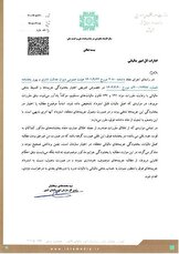 اخذ جریمه مالیاتی در صورت مطالبه غیرقانونی اصل مالیات ممنوع شد