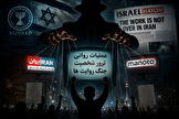 واکاوی پشت‌پرده گزارش‌های اخیر نشریه «اسرائیل هیوم» و پیوند آن با پروپاگاندای رسانه‌ای در ایران