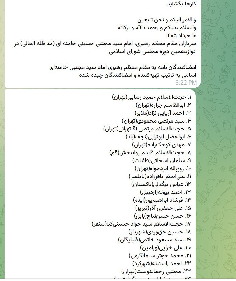 دستکاری در نامه نمایندگان مجلس از سوی ثابتی/ توصیه اخلاقی به نماینده تهران + سند
