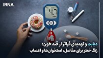 دیابت و تهدیدی فراتر از قند خون