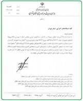 انتقال کارکنان از برخی شهرها به تهران در نمایشگاه بین‌المللی؛ بی‌اعتنایی به ممنوعیت‌های قانونی؟