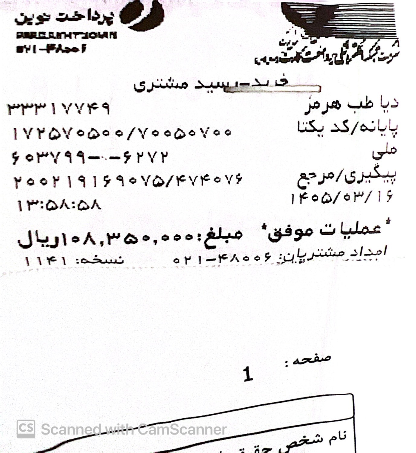 در بیمارستان شهید محمدی درد فقط بیماری نیست