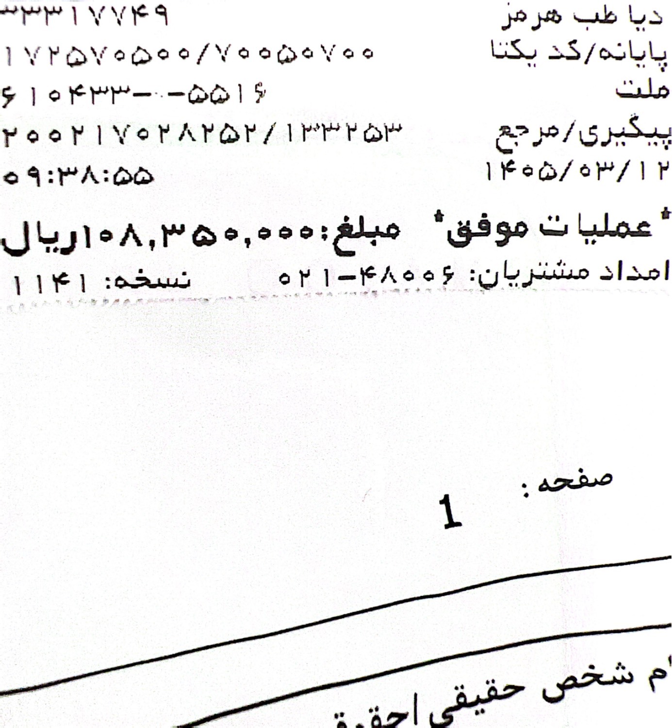 در بیمارستان شهید محمدی درد فقط بیماری نیست